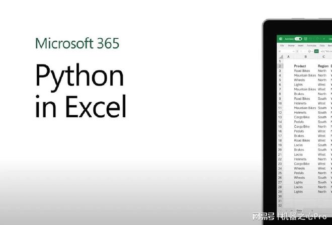 Excel最新版官方支持Python，打工人的工具又强化了